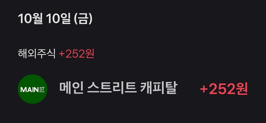 자본주의돼지는 금요일에도 배당금을 받아썼써어~!_1.jpg