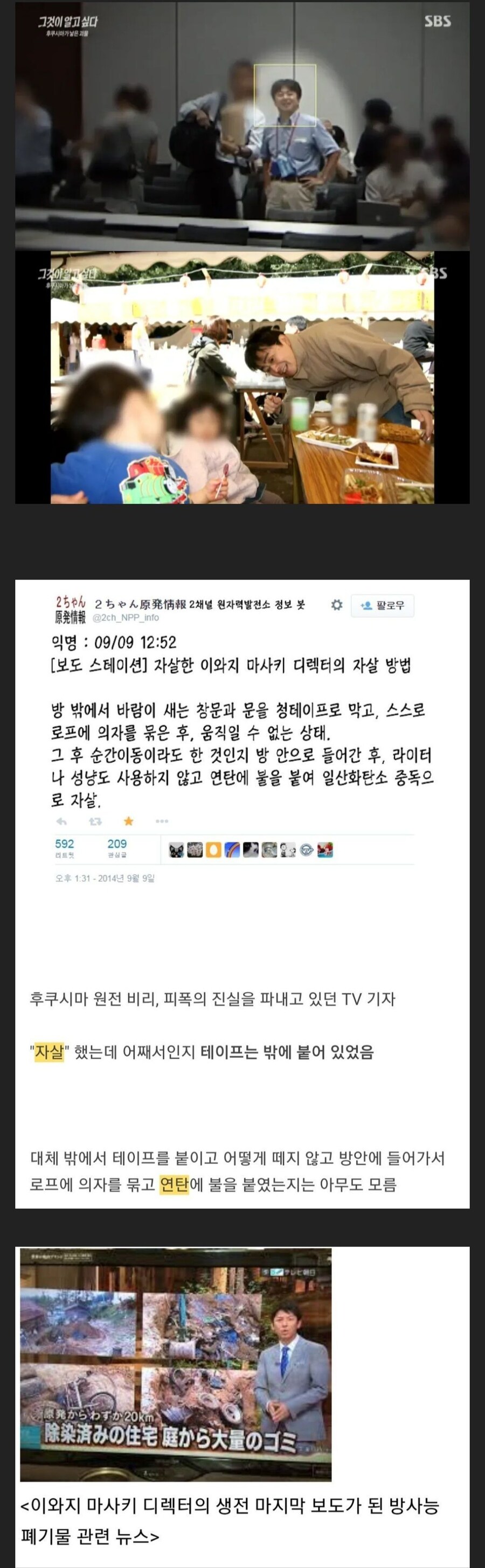 일본에서 지금도 미스테리라는 신종 자X법_1.jpg