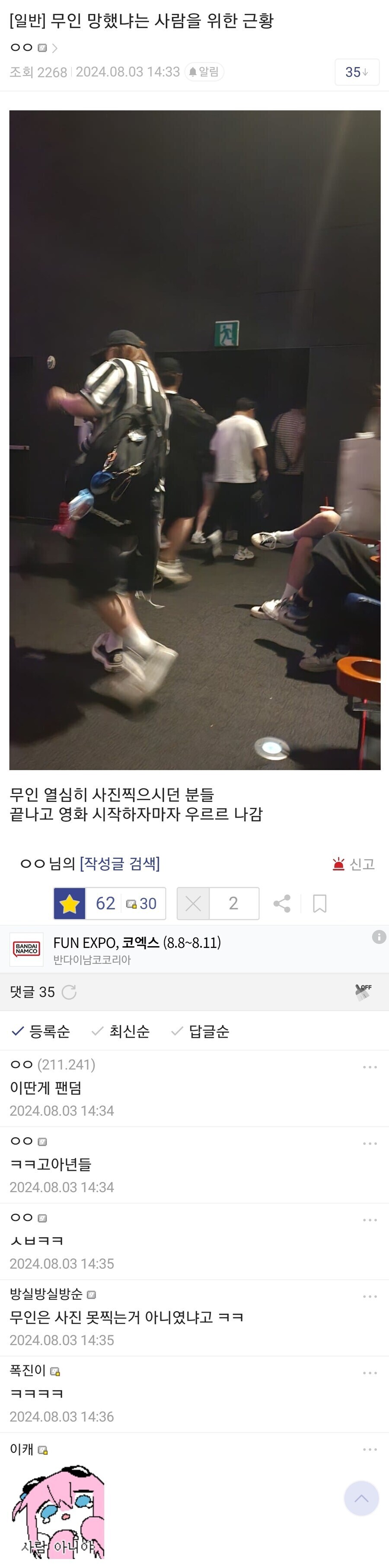 QWER는 점점 고립될 수밖에 없겠던데_4.jpg
