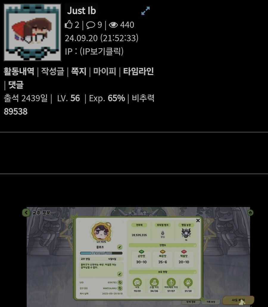 트릭컬)1년전 소과금유저 근황_1.jpg