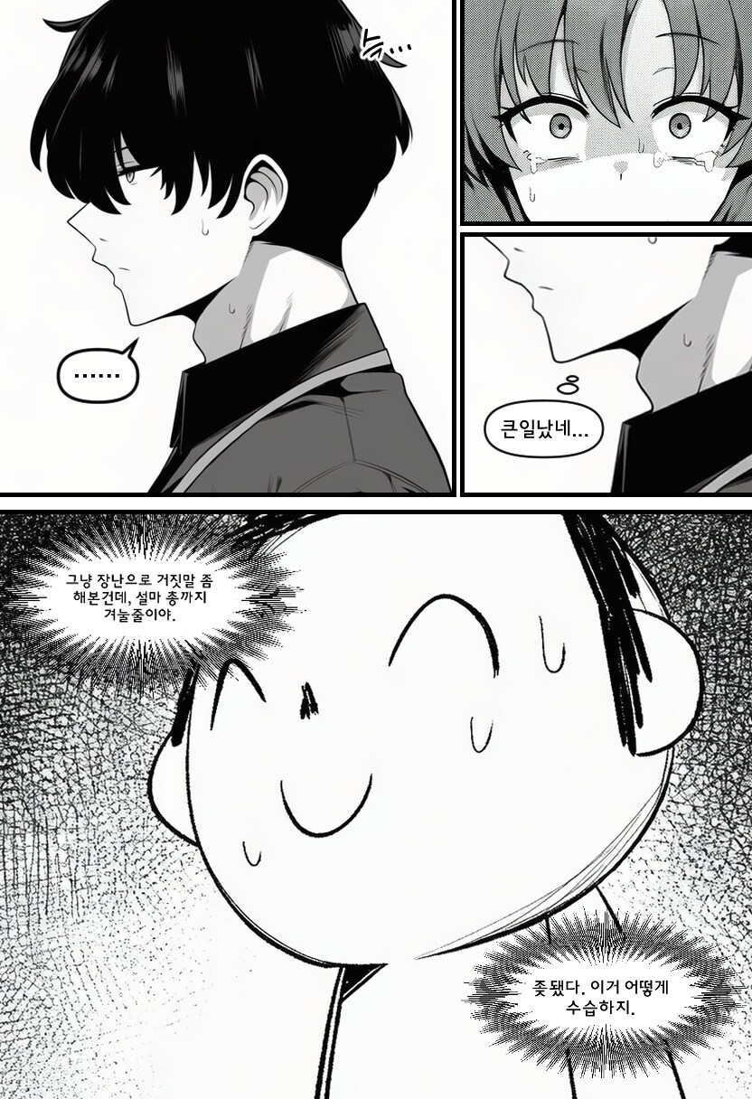 블루아카)ai)선생님이 샬레를 떠나는 manga_8.png