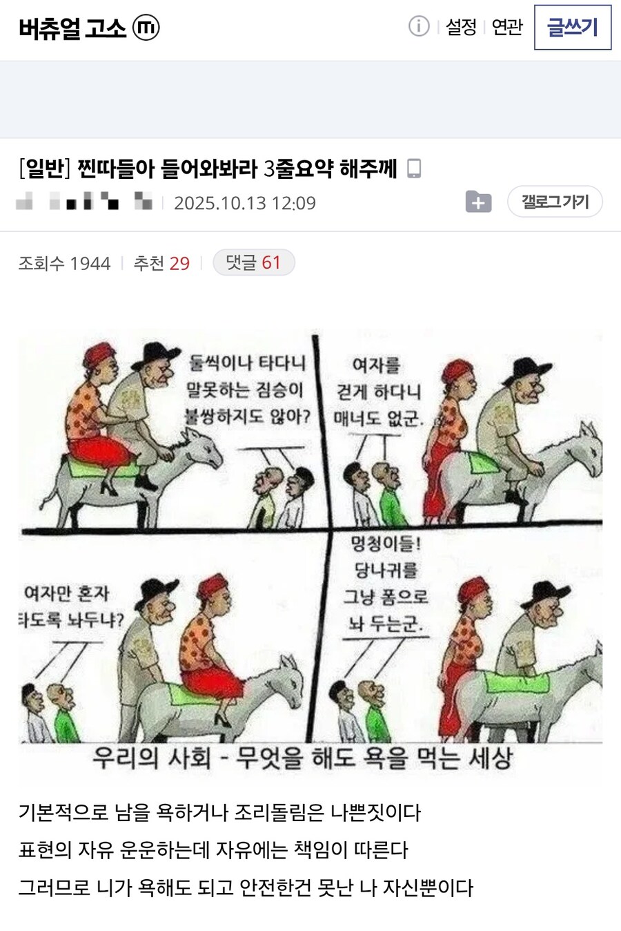ㅇㅇㄱ)그걸알면서 그랬던거냐?_1.jpg