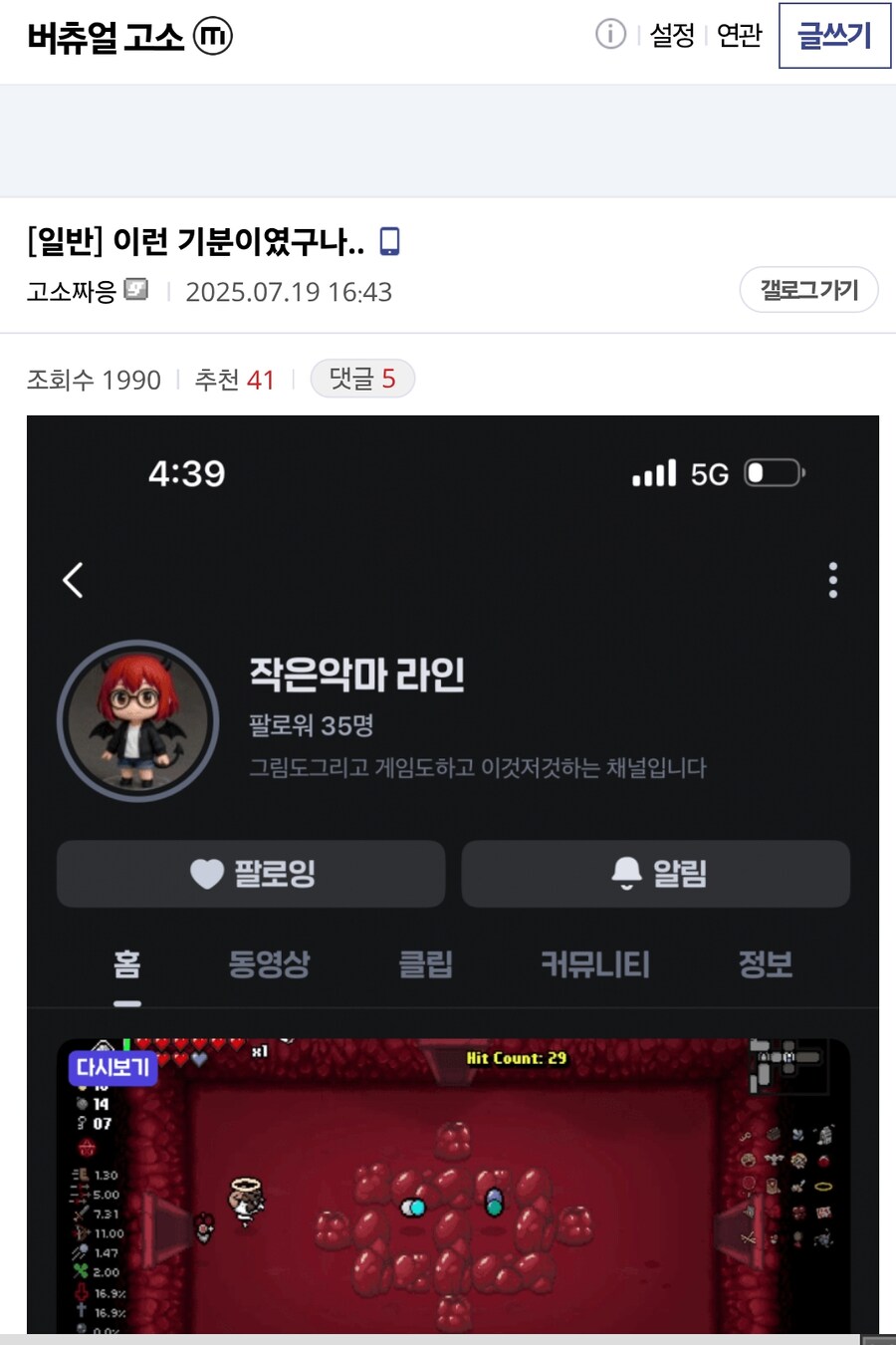 ㅇㅇㄱ)그걸알면서 그랬던거냐?_2.jpg