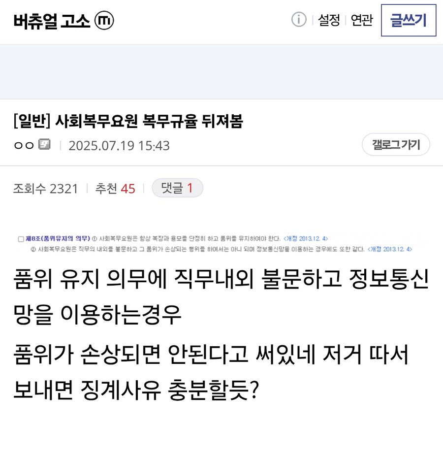 ㅇㅇㄱ)그걸알면서 그랬던거냐?_4.jpg