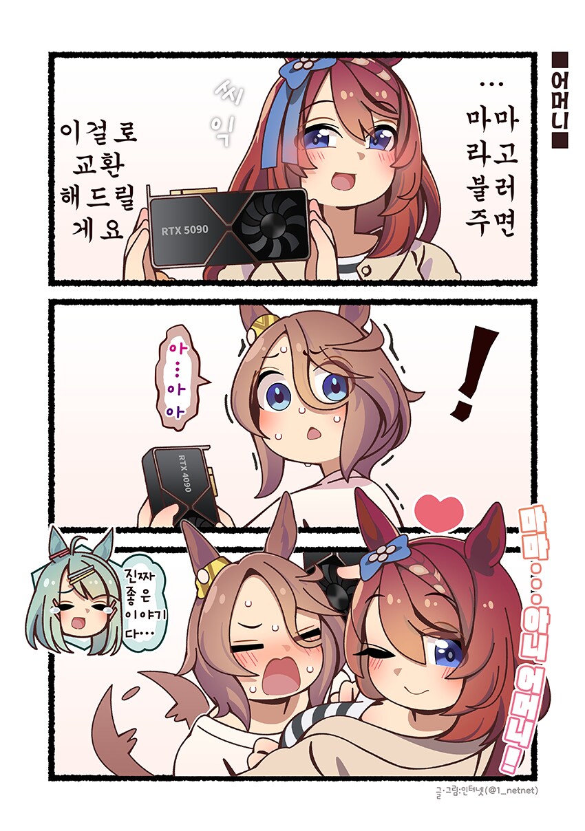 (말딸)판도라 쨩의 아이 납치하는 크릭 씨 만화..._2.png