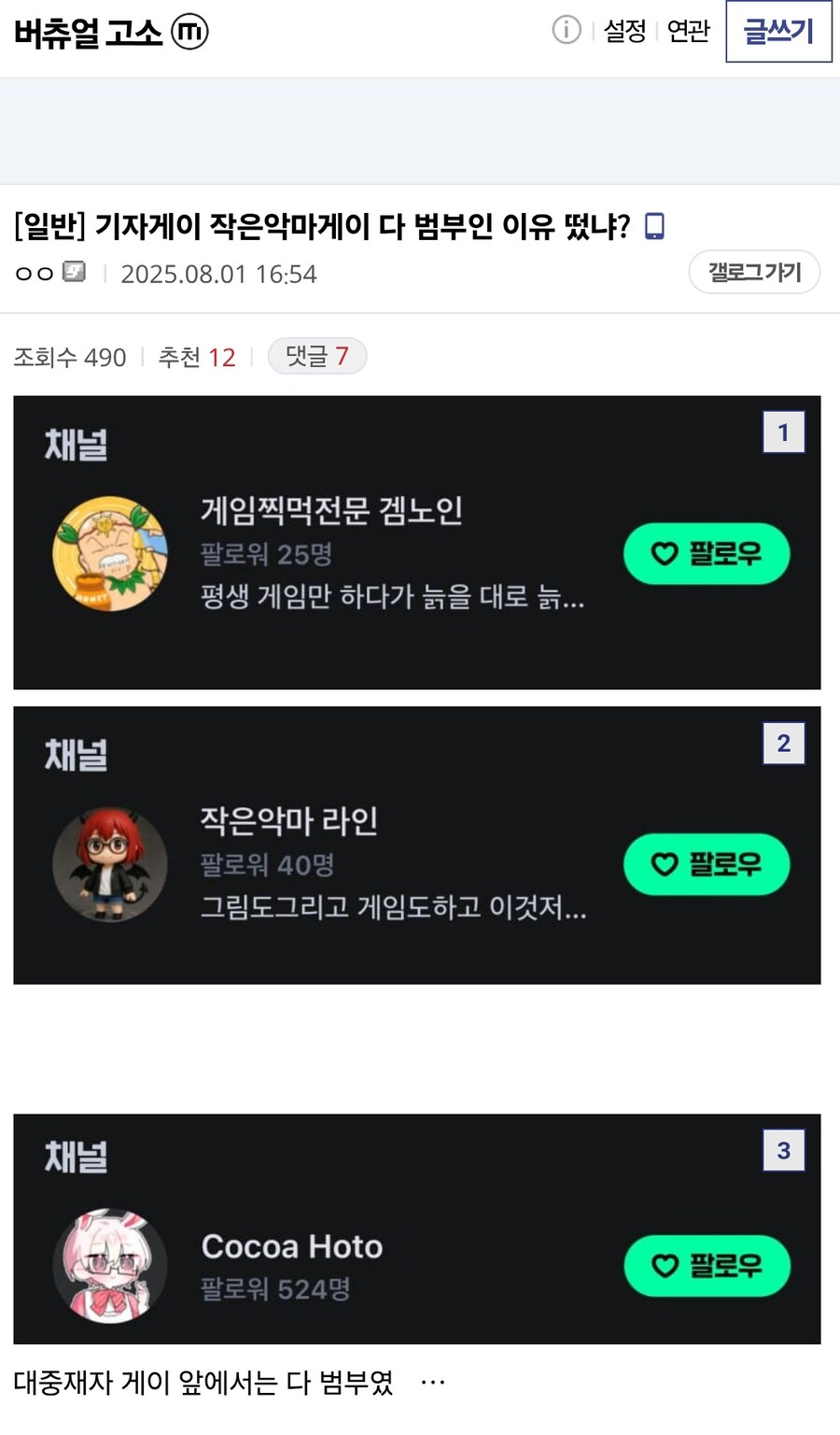 ㅇㅇㄱ)그걸알면서 그랬던거냐?_14.jpg