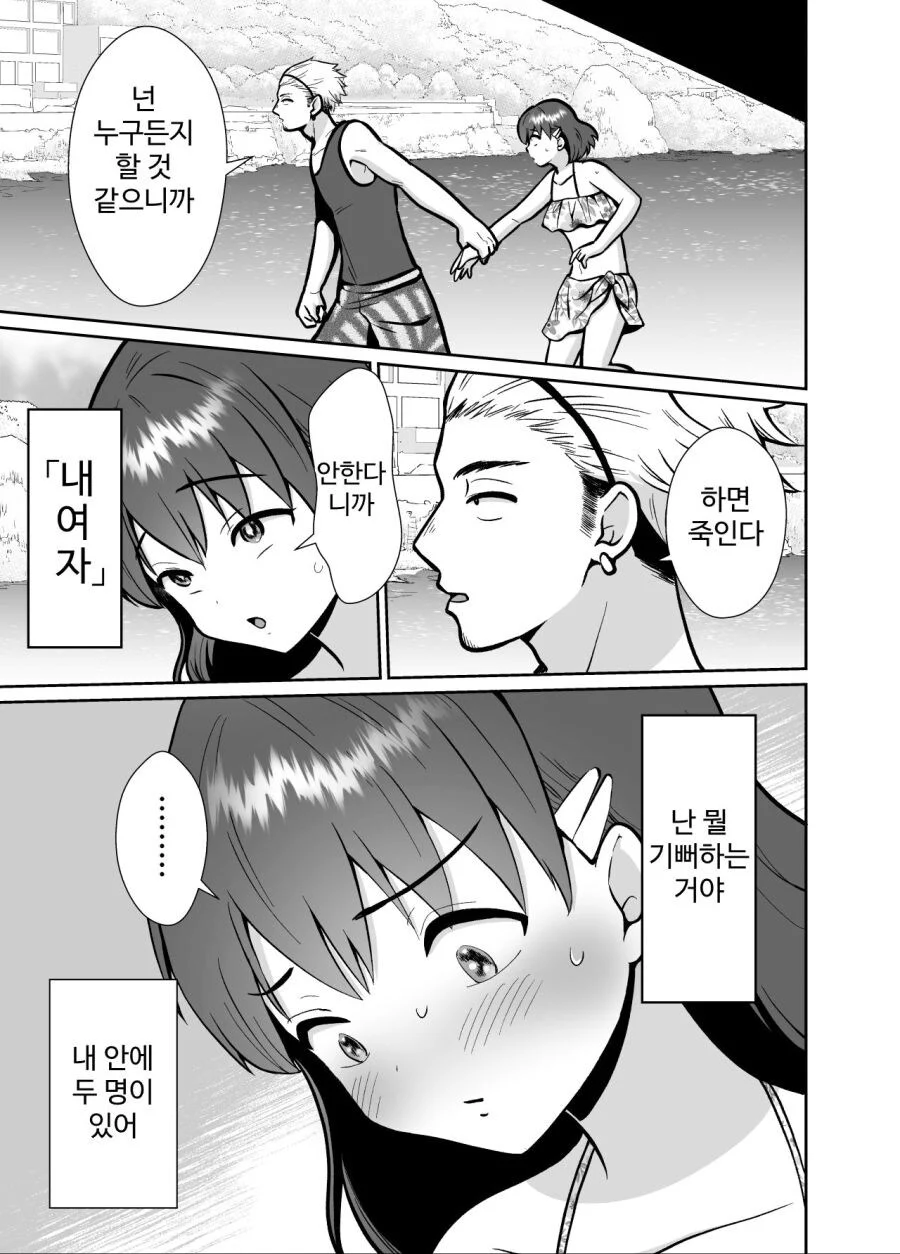 어장관리 당하는 만화.manga_10.webp
