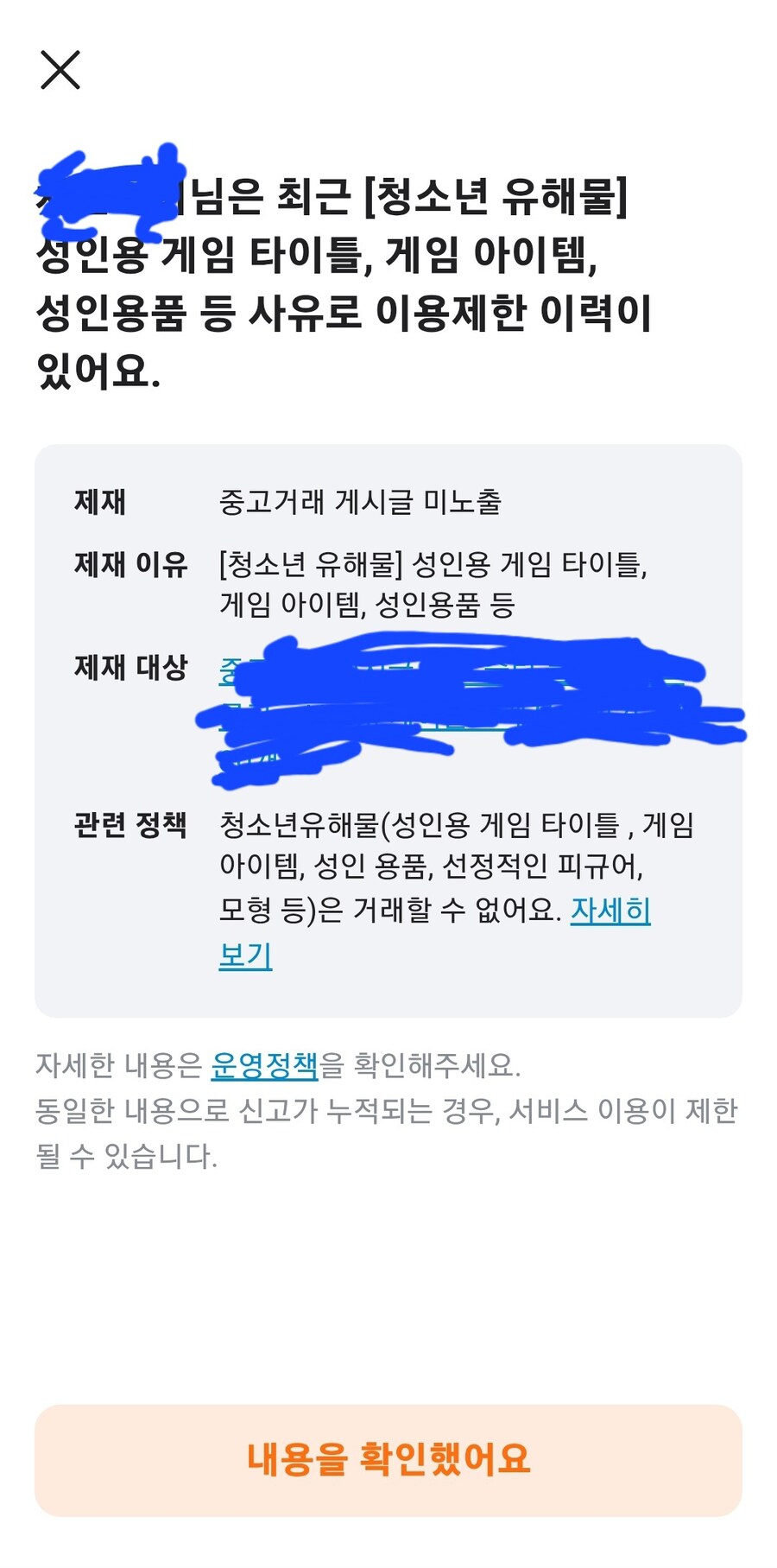 아닙니다 당근마켓님! 절대로 아닙니다!_1.jpg