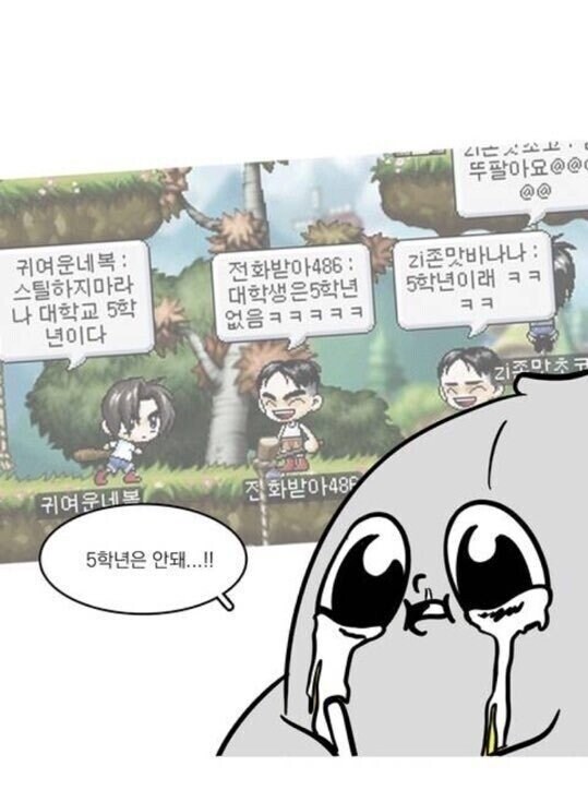 대학생이 5학년이 어딨냐 ㅋㅋㅋㅋㅋ 5학년이래 ㅋㅋㅋㅋㅋ.jpg_1.jpg