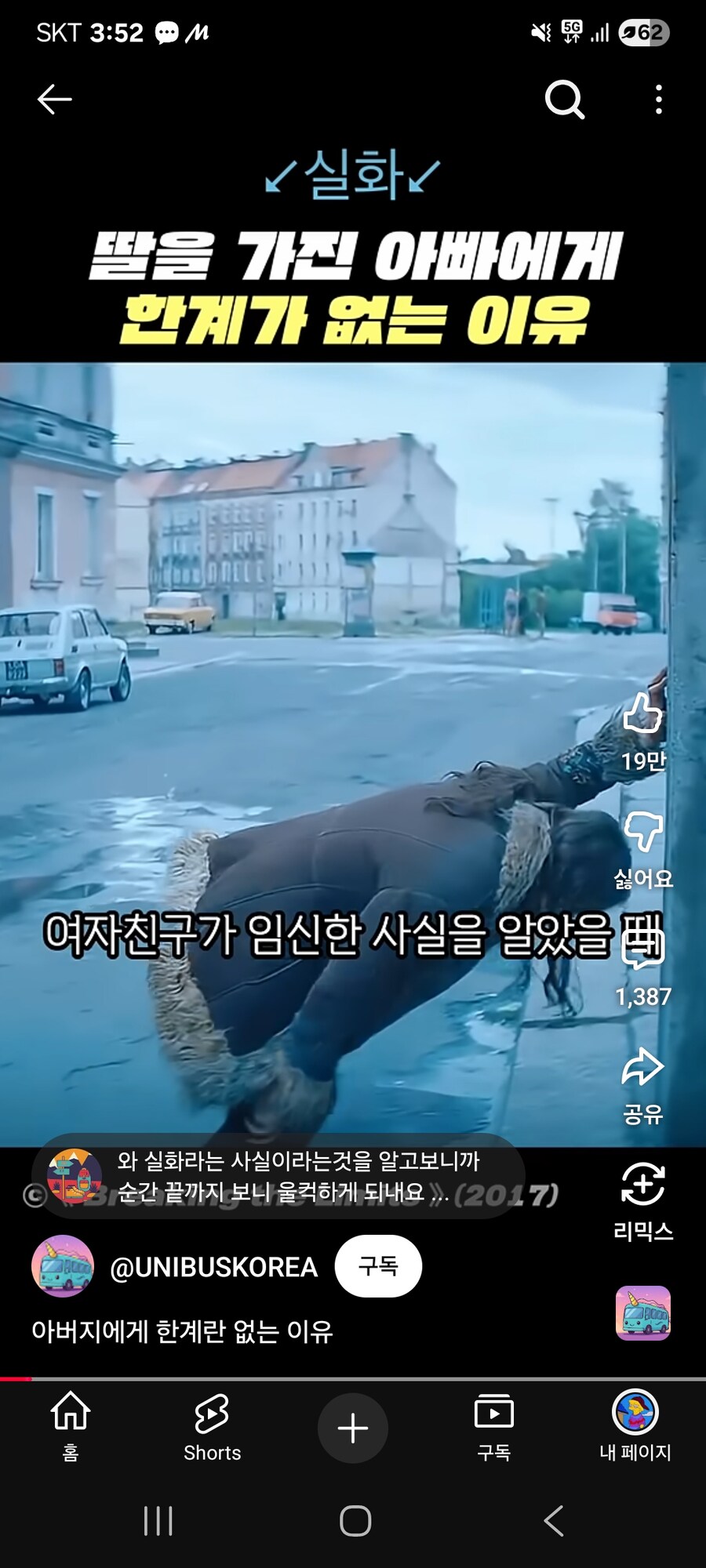 유튜브)쇼츠 개악된거 짜증남_1.jpg