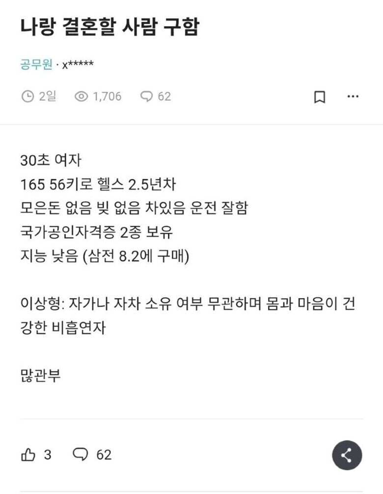 지능이 오른 공무원 누나.jpg_1.jpg