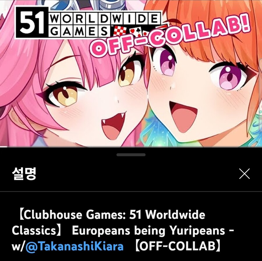 버튜버) 라오라 키아라 콜라보 제목 지금 봤는데_1.jpg