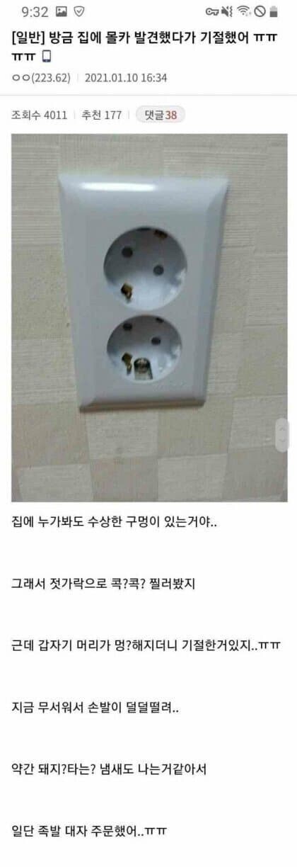 진짜 몰카 ㅜㅜ 한남 다죽어 ㅠㅠ_1.jpg