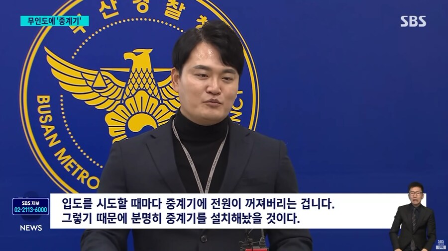 중국 보이스피싱 조직 검거, 한국 어민들이 범죄조직에 협조._4.jpg