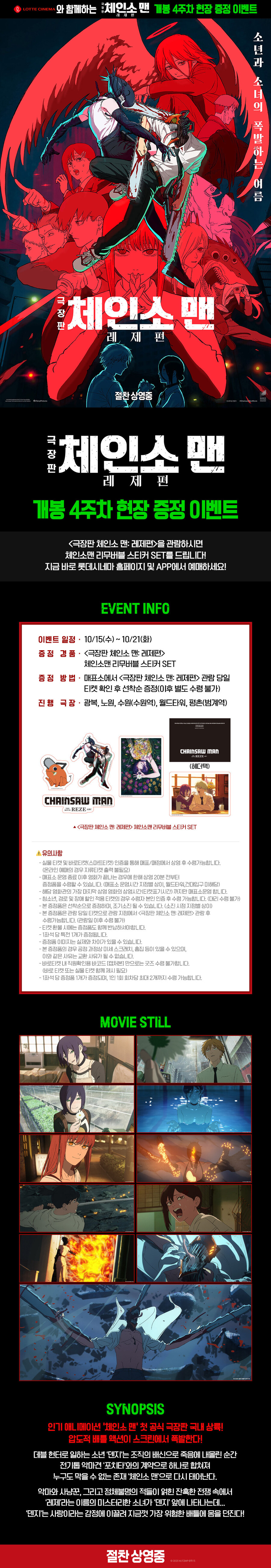 롯시 이번주 특전 정리 (전부는 아님)_4.jpg