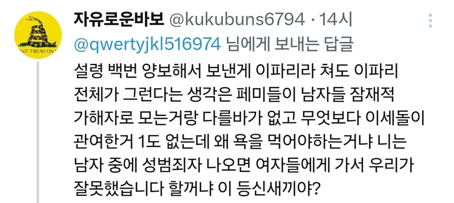 ㅇㅇㄱ)공혁준 고소글에 발작하는 ㅇㅍㄹ들_2.jpg
