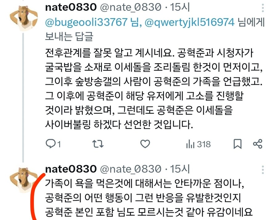 ㅇㅇㄱ)공혁준 고소글에 발작하는 ㅇㅍㄹ들_3.jpg