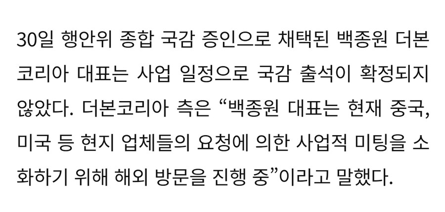 백종원 근황_1.jpg