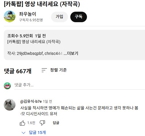 카톡팝 댓글.jpg_1.png