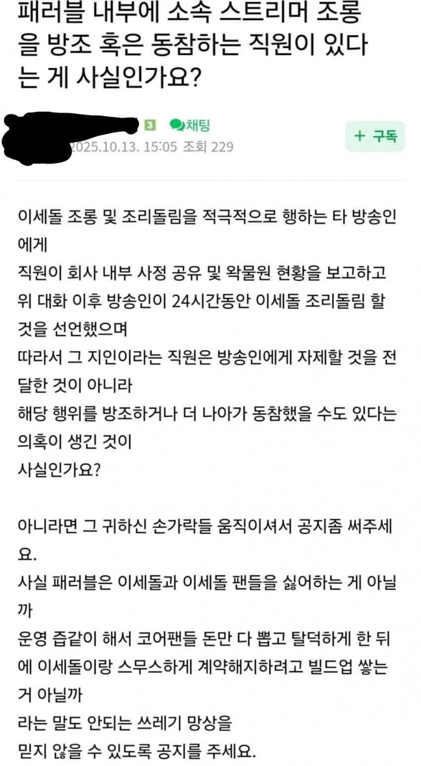 ㅇㅇㄱ)오늘도 패러블 들이받는 ㅇㅍㄹ_1.jpg