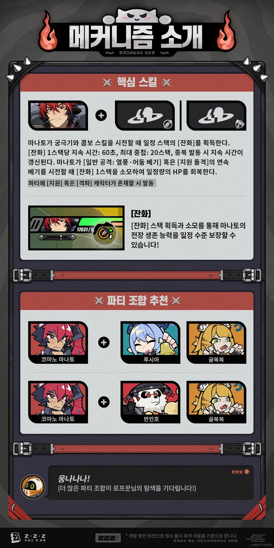 젠레스) 방부도 이해 못 하는 공식 설명_3.jpg