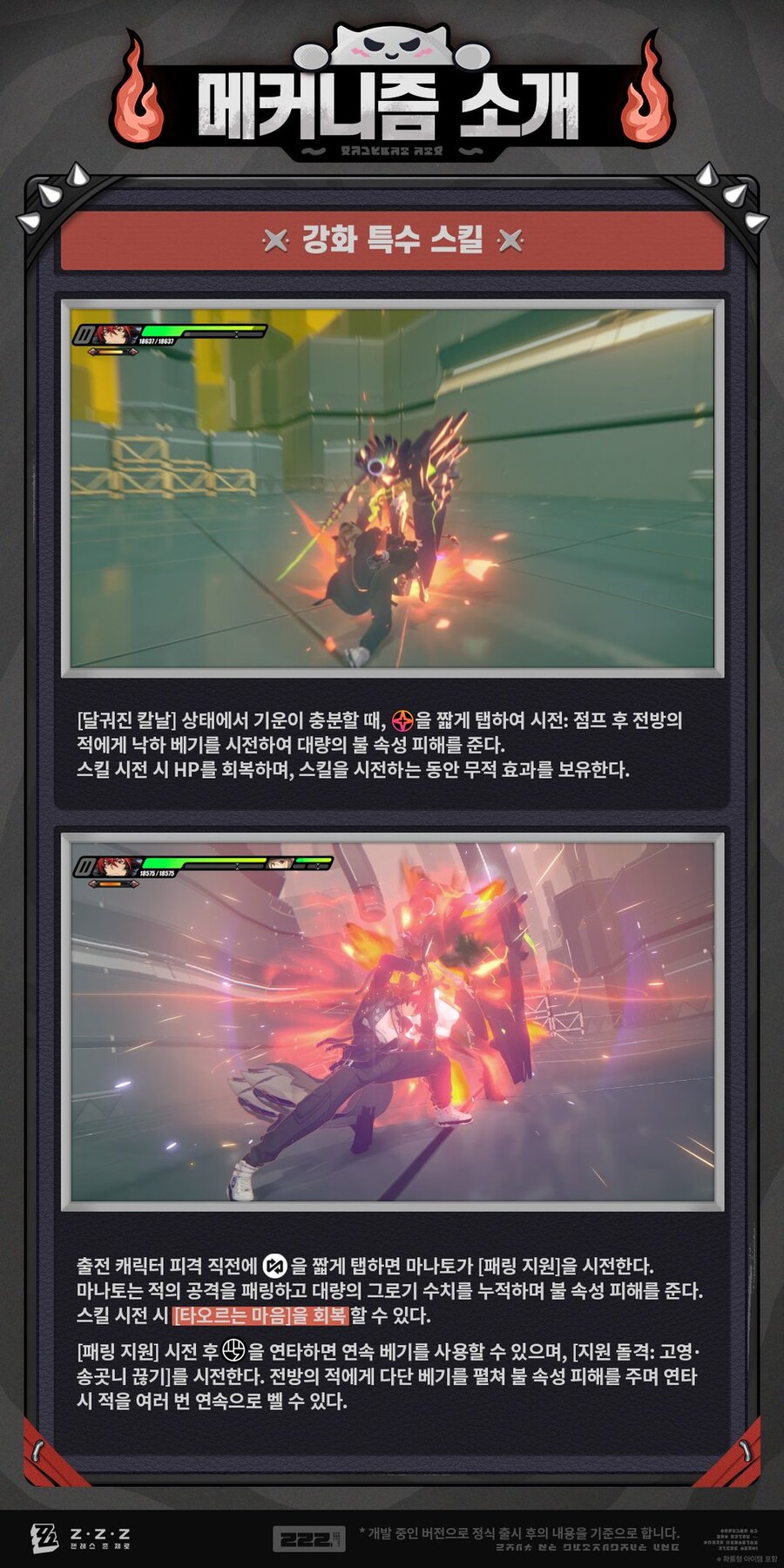 젠레스) 방부도 이해 못 하는 공식 설명_6.jpg
