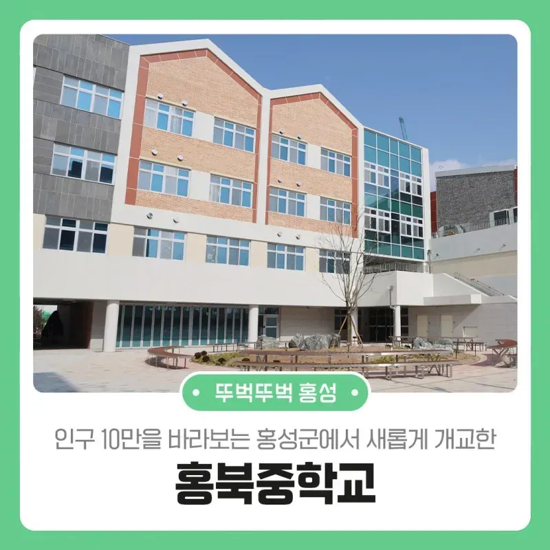 홍북이가 다니는 중학교는?_1.webp
