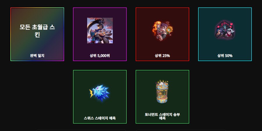롤) 승부의 신 얼마 안남았음_2.png