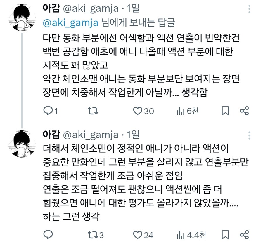 체인소맨) 지금 1기 관련으로 다시 말이 나오는 이유_4.jpg