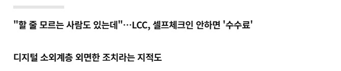 이스타 항공 근황_2.png