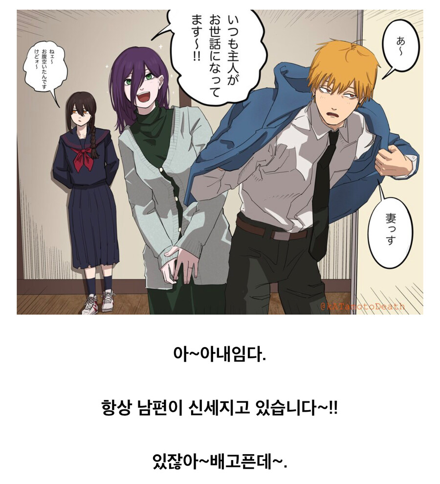 체인소맨)스포?)이 짤 대놓고 웃긴게ㅋㅋㅋ_1.jpg