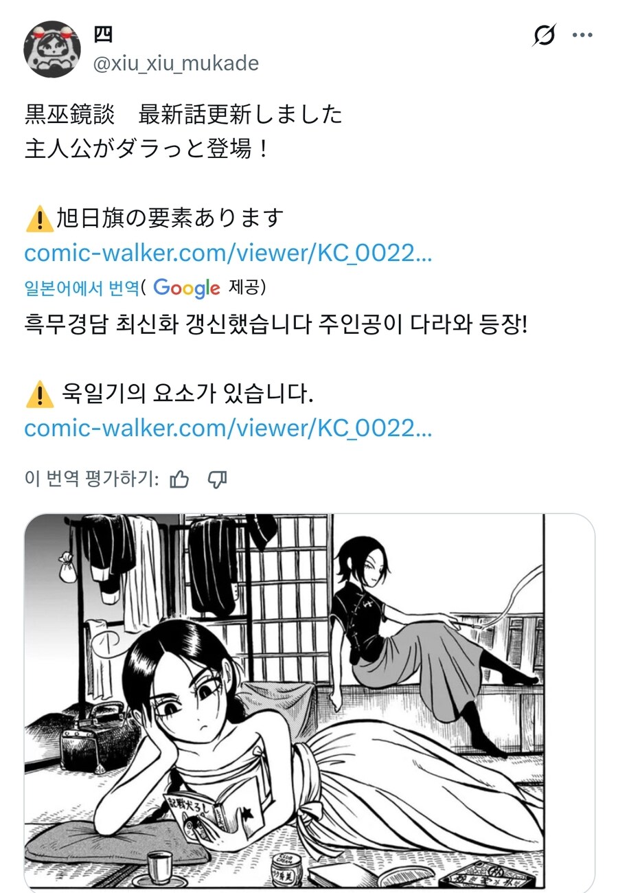 무당이 드롭킥 날리는 조선 만화 근황_1.jpg