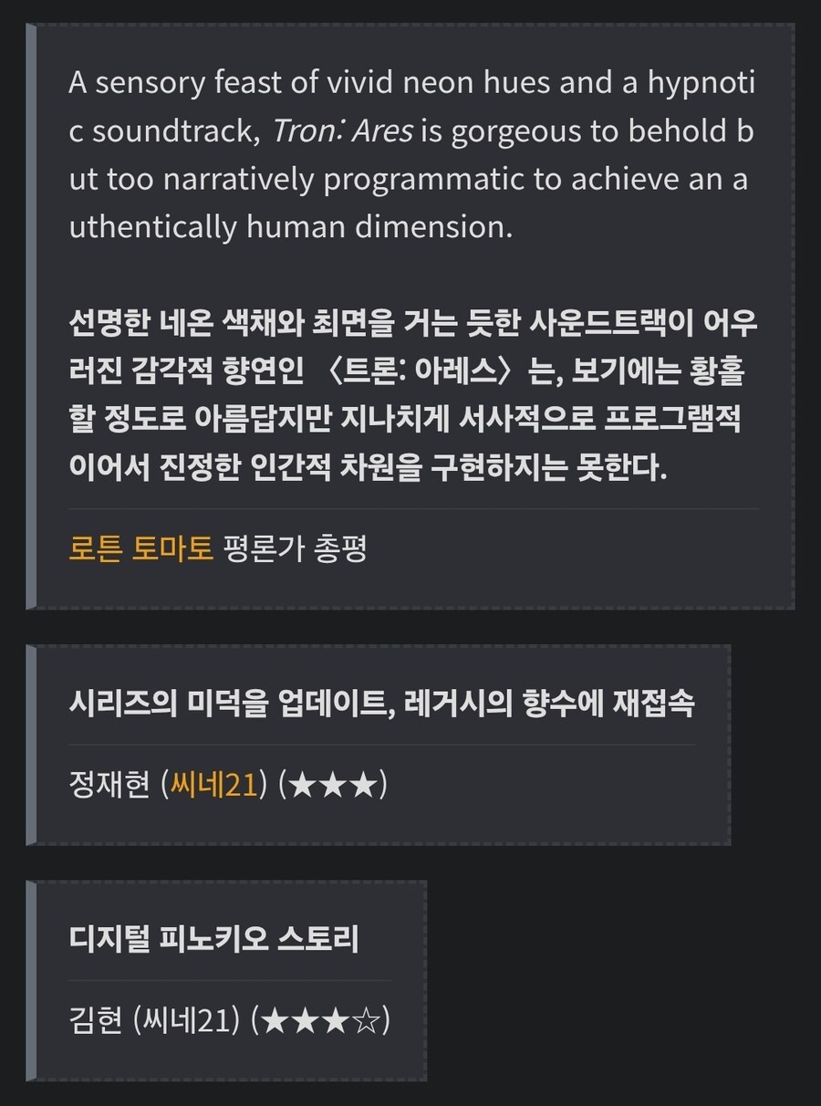 트론) 잇츠 트론 타임! 이라고 진지히게 놀리긴 애매한 이유_2.jpg