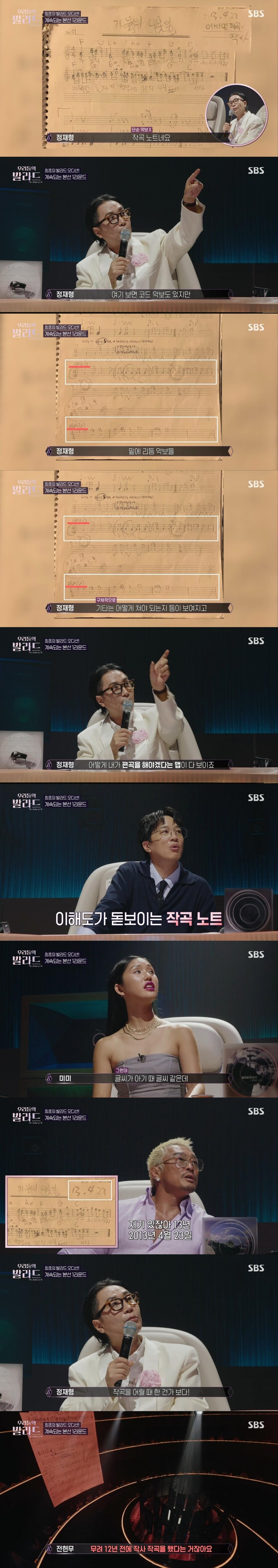 10살부터 작사작곡하고 유재하경연대회에서 은상 탄 발라드 오디션 참가자_1.jpg