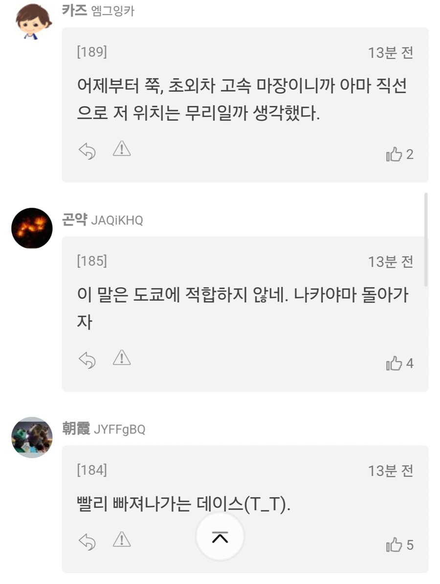 말딸, 경마)이번주 봇치 산구 성적(기성난 이야기가 둘이나 나왔...)_7.png