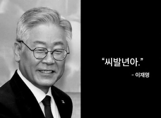 [단독] 이재명 자제령에도…최태원·정용진 '증인 철회' 안한다_1.jpg