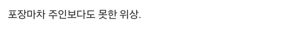 김성모 세계관에서도 위상이 낮은 직업.jpg_2.jpg