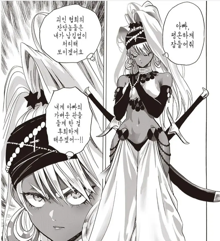 아버지의 복수를 하겠다는 미녀 검사를 과소평가하는 팬덤_4.webp