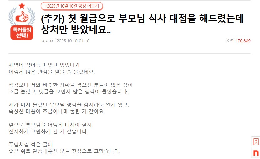 자식이 뭐 사줄때 부모님들이 절대 하면 안되는 것.JPG_1.png
