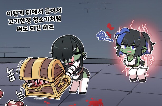 근근웹] 개꼴린다는 근근웹 게임툰 근황.jpg_4.png