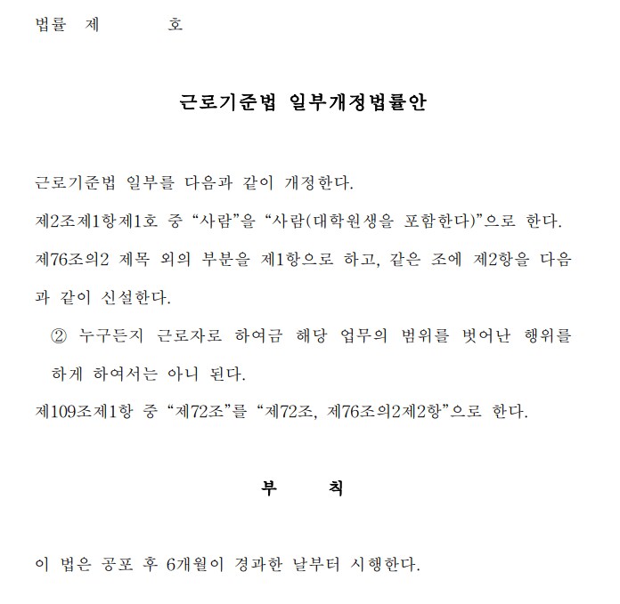 근로기준법 상 매우 정확한 이야기_2.png