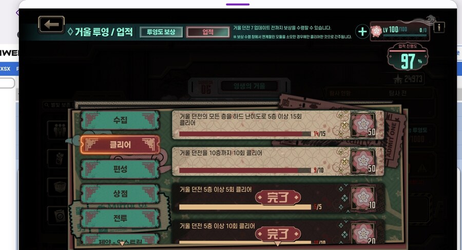림버스) 수요일에 주차하면 업적 컴플리트네_1.jpg