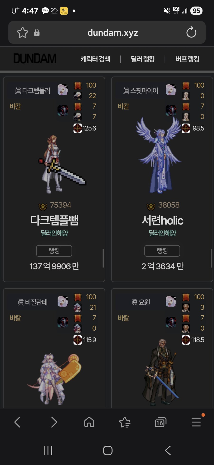 던파) 후우 던린이 벌써 던자타임온다_1.jpg