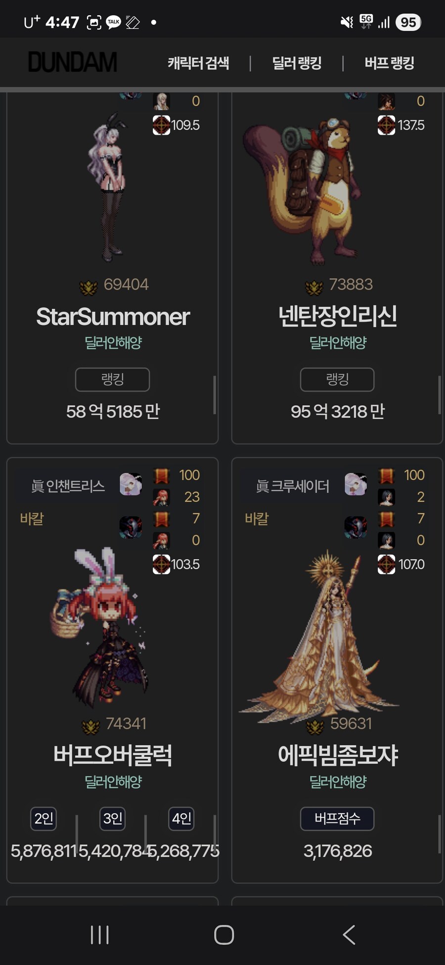 던파) 후우 던린이 벌써 던자타임온다_2.jpg