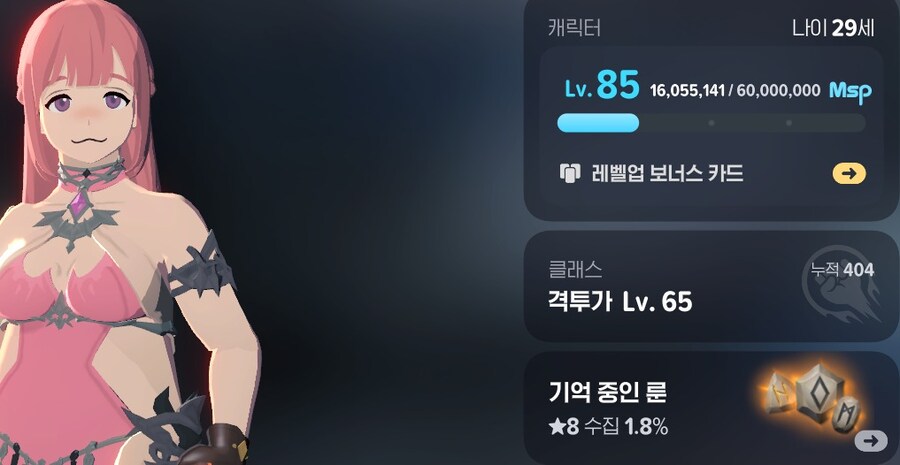 마비m) 요즘 조금씩 드는 의혹_4.jpg