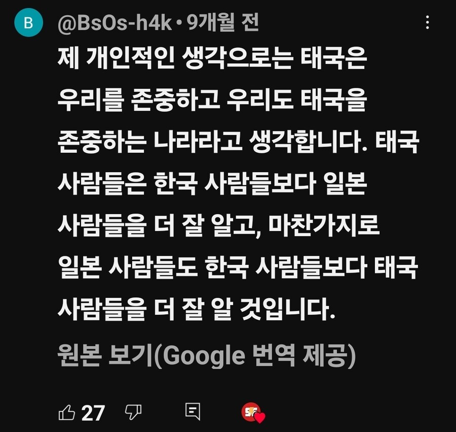 태국은 일본을 엄청 좋아하는구만_7.jpg