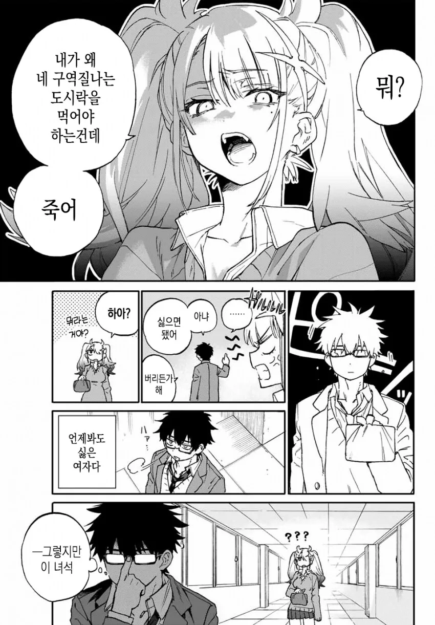 미래가 보이는.manga_3.webp