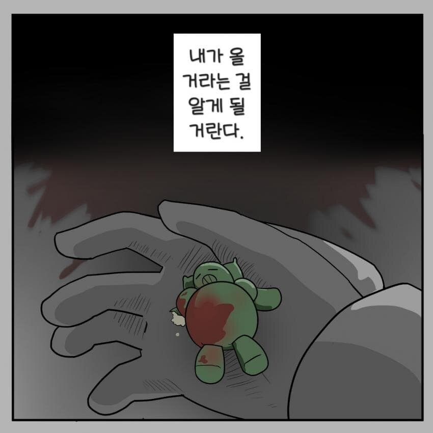 민간인을 구하러 온 스페이스 마린.manwha_6.jpg