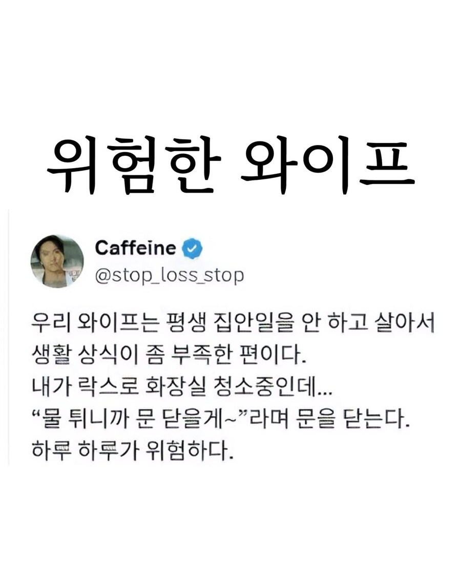 생활 상식이 부족한 와이프_1.jpg