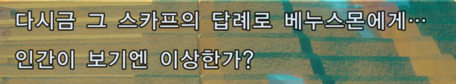 디지몬] "나한테 주려고?"_8.png